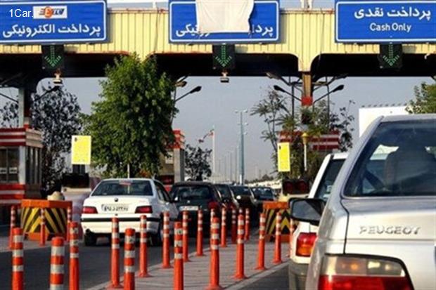 عوارض آزادراهی عوارض آزادراهی